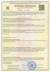 Сертификат на противопожарные дымогазонепроницаемые двери СТ45П-EIS60