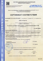 Сертификат на шумоизоляцию входной двери СТАЛ-100
