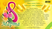 С наступающим праздником!